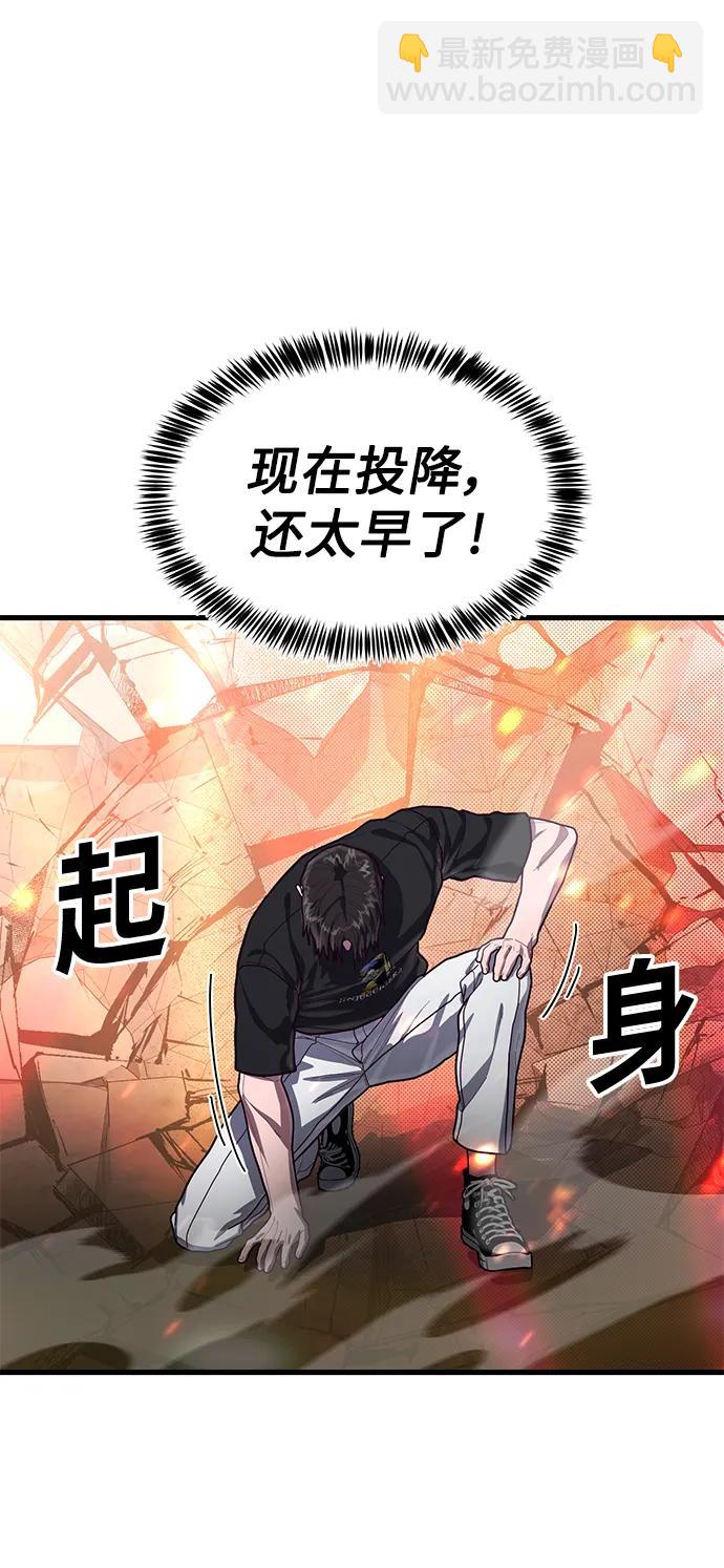 [第69话] 爆发性的力量106