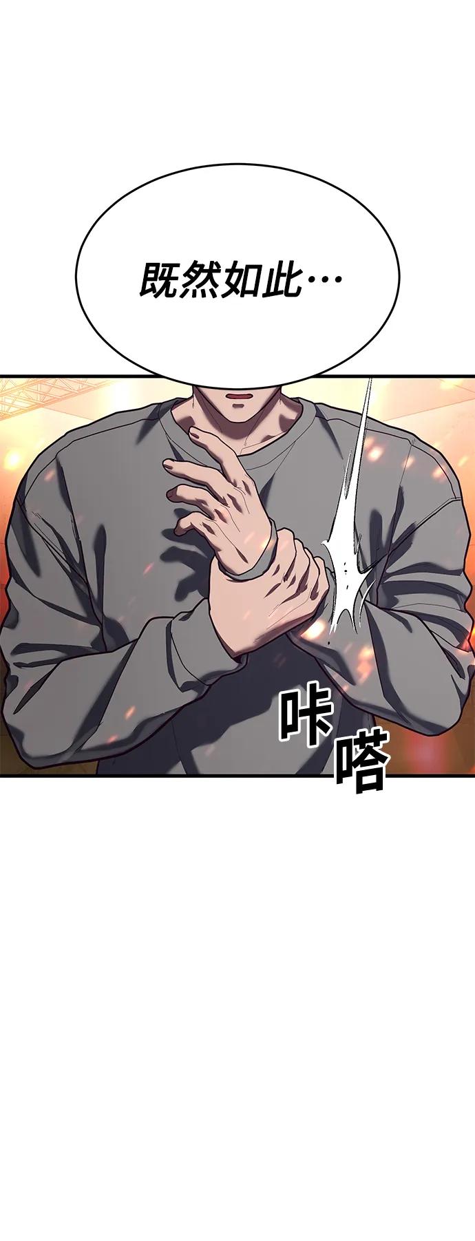 [第69话] 爆发性的力量108