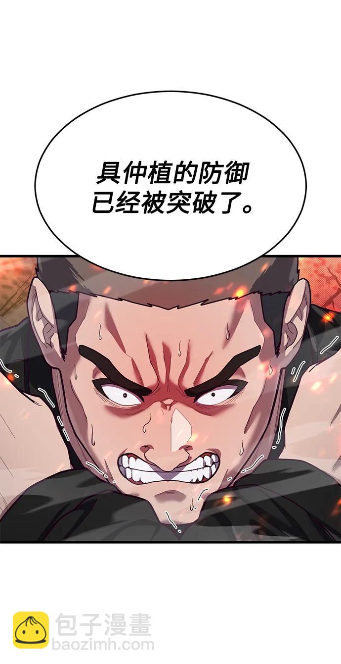 [第69话] 爆发性的力量21