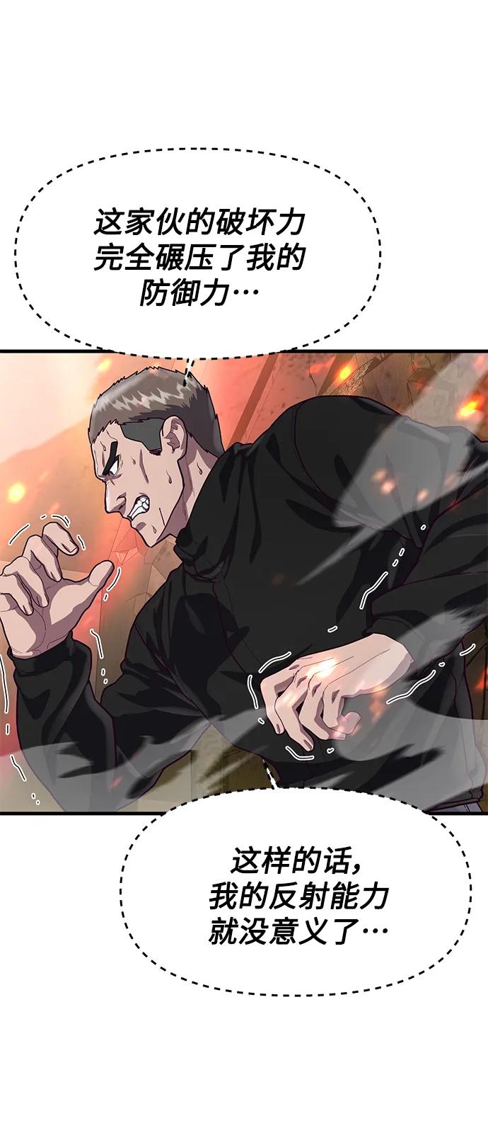 [第69话] 爆发性的力量22