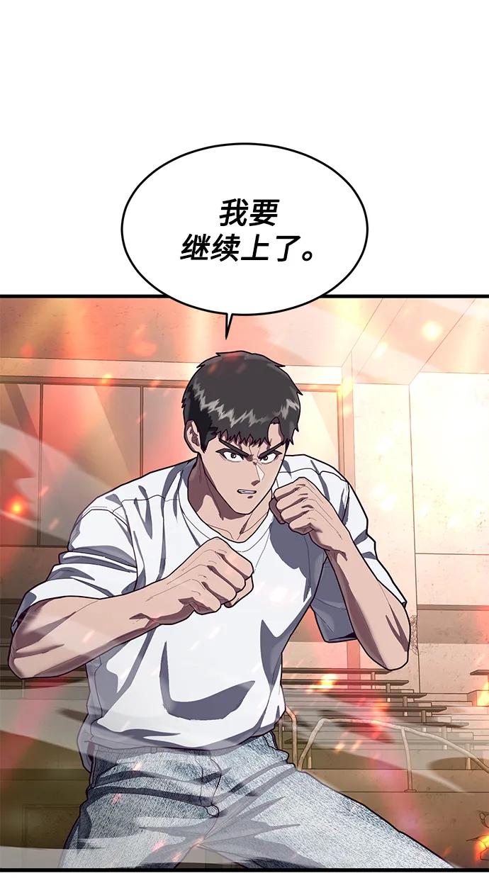 [第69话] 爆发性的力量23