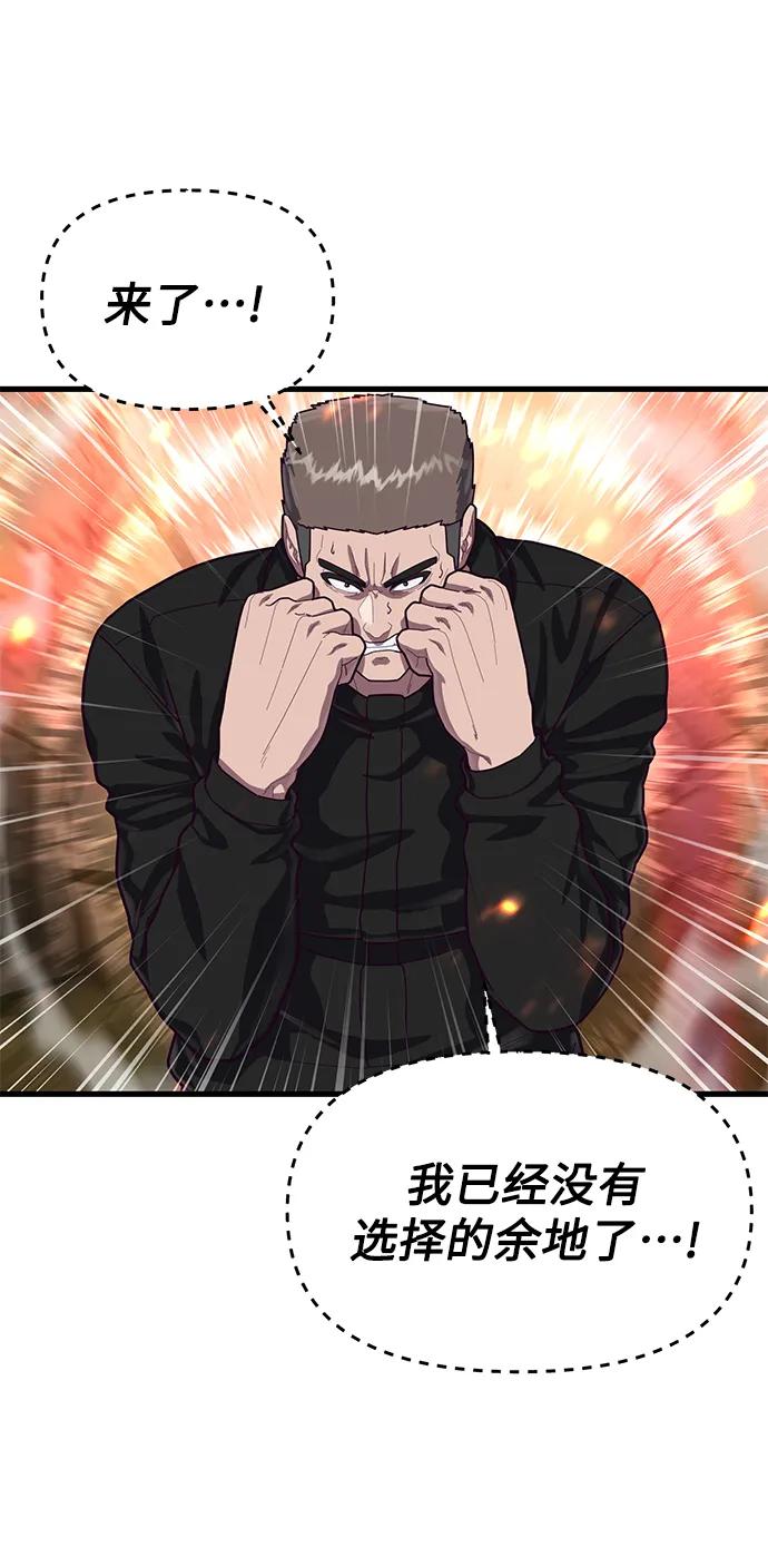 [第69话] 爆发性的力量25