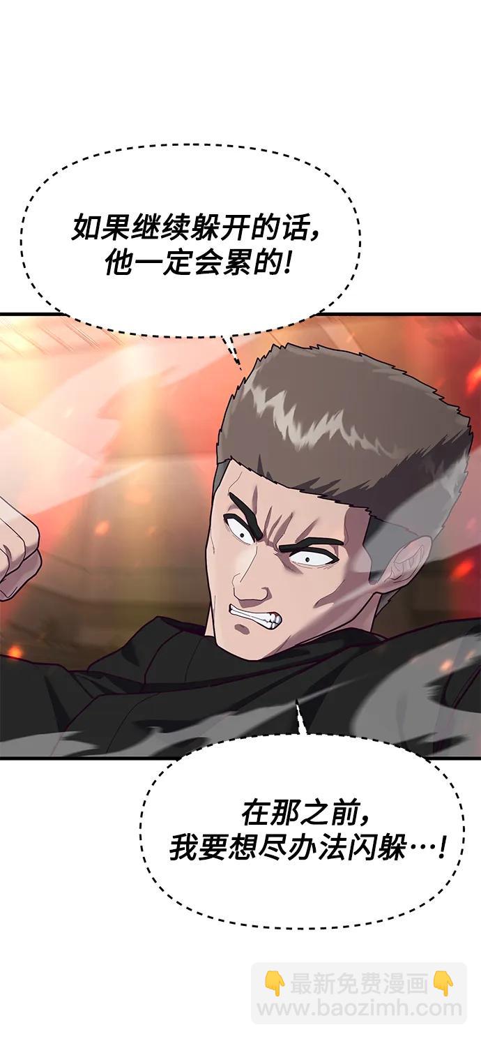 [第69话] 爆发性的力量31