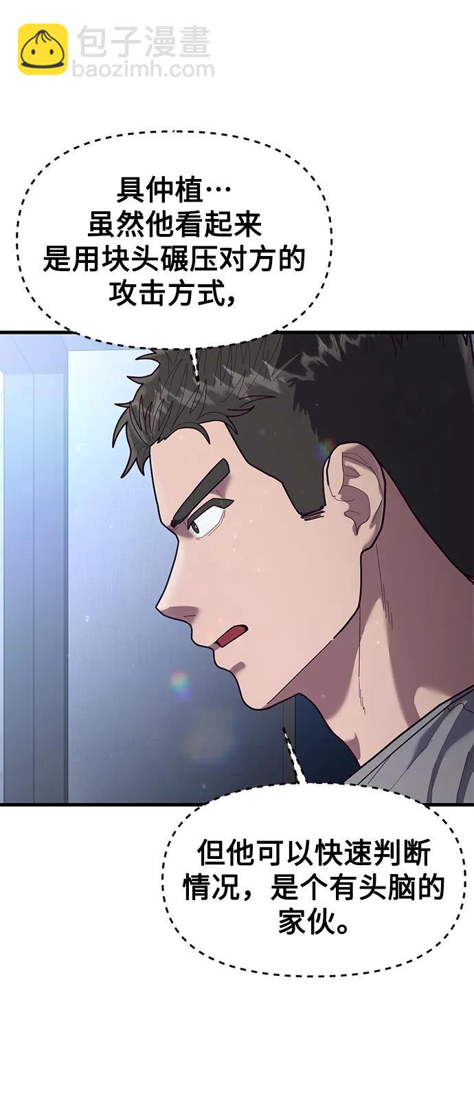 [第69话] 爆发性的力量32