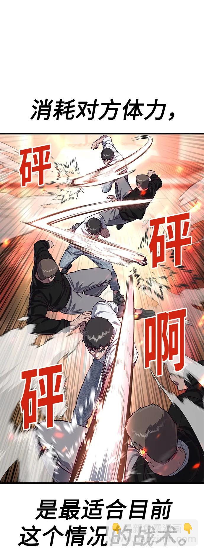[第69话] 爆发性的力量33