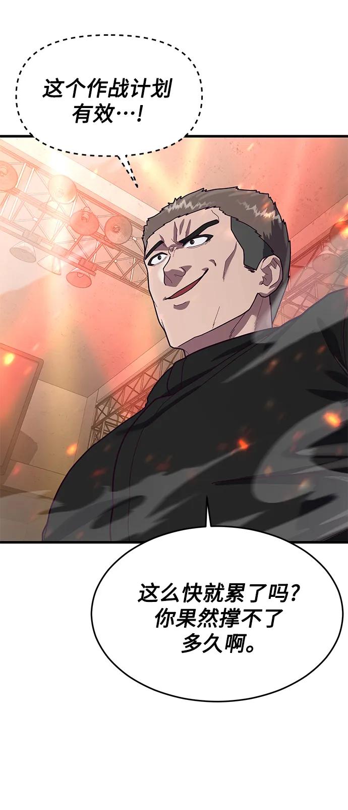 [第69话] 爆发性的力量35