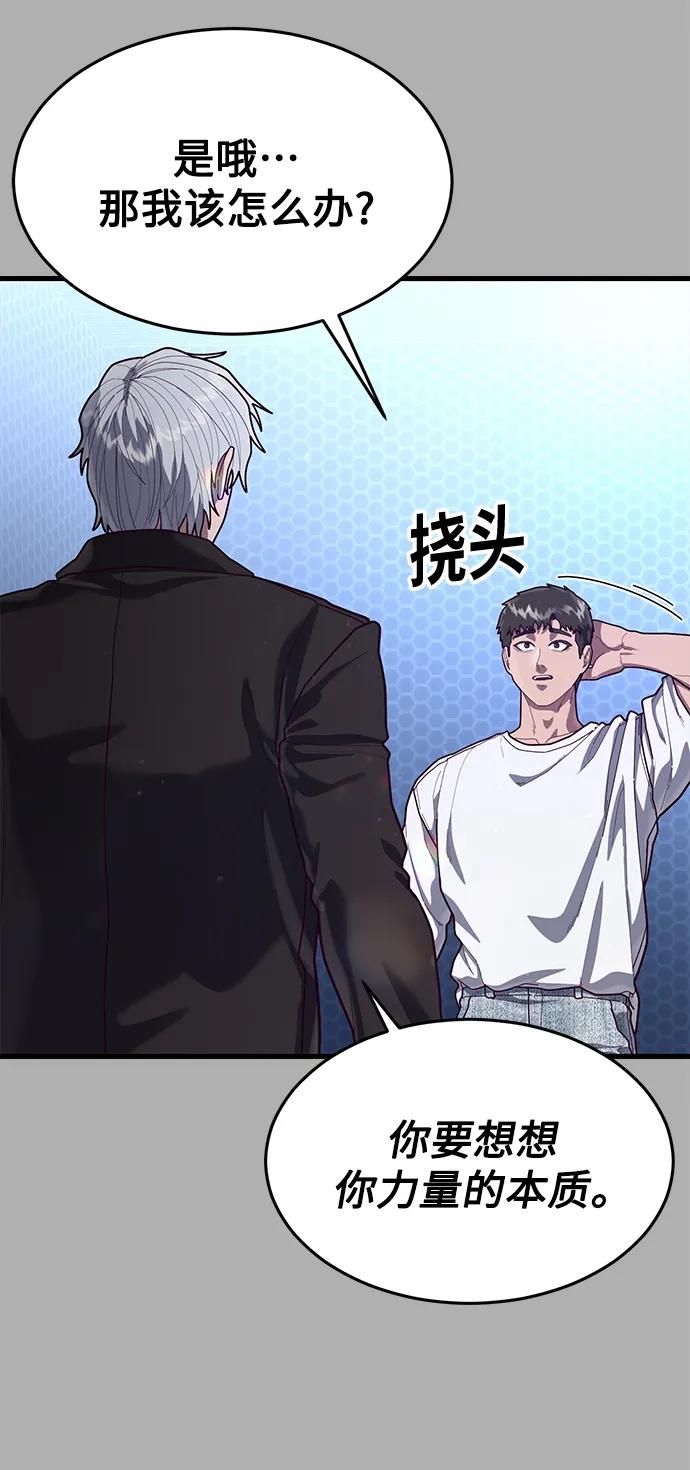 [第69话] 爆发性的力量45