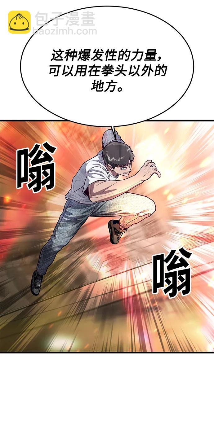 [第69话] 爆发性的力量48