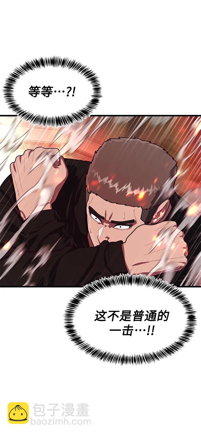[第69话] 爆发性的力量5