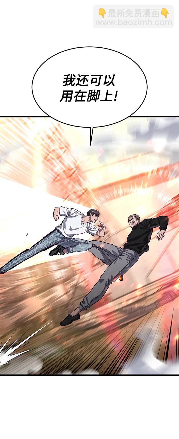[第69话] 爆发性的力量54
