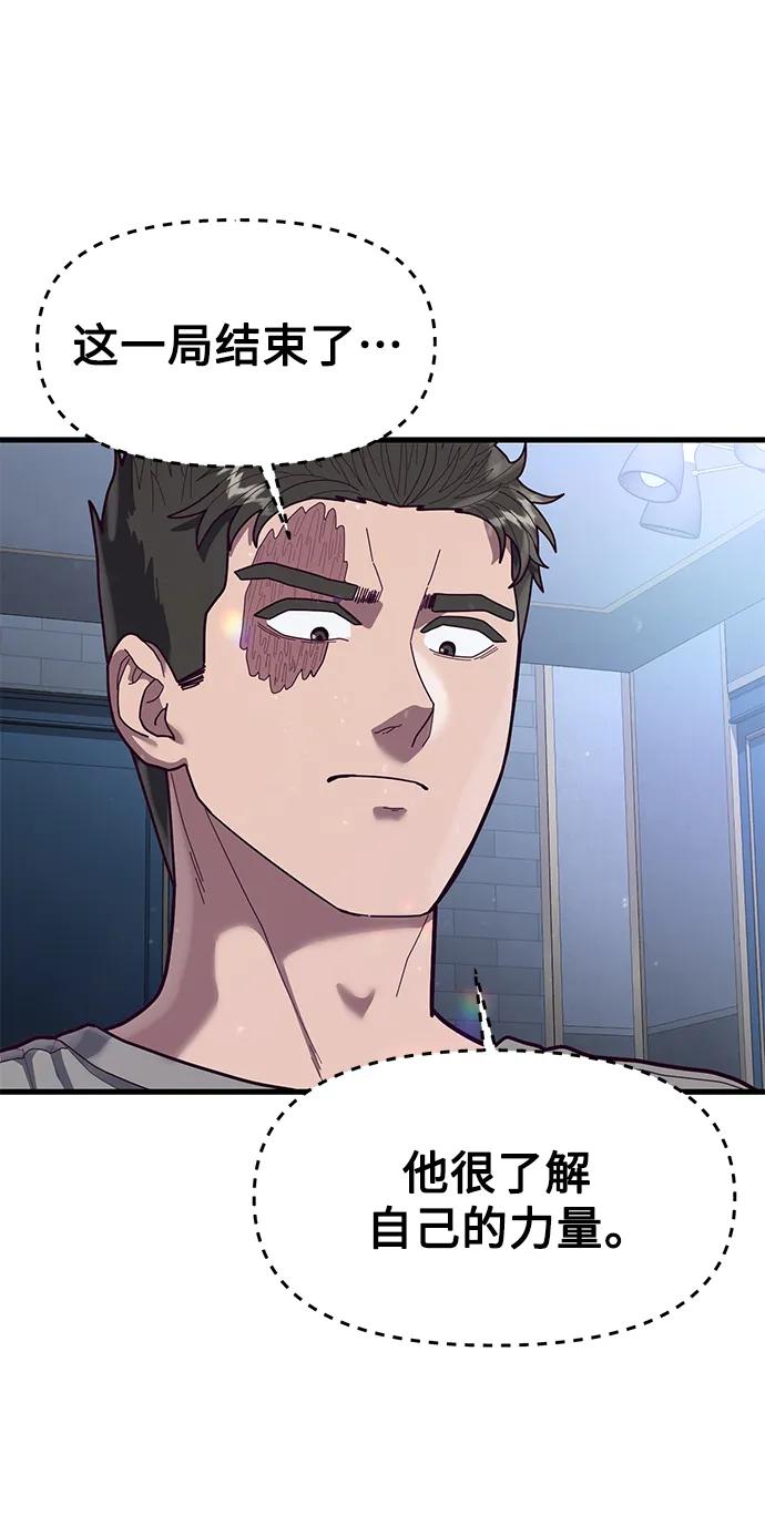 [第69话] 爆发性的力量55