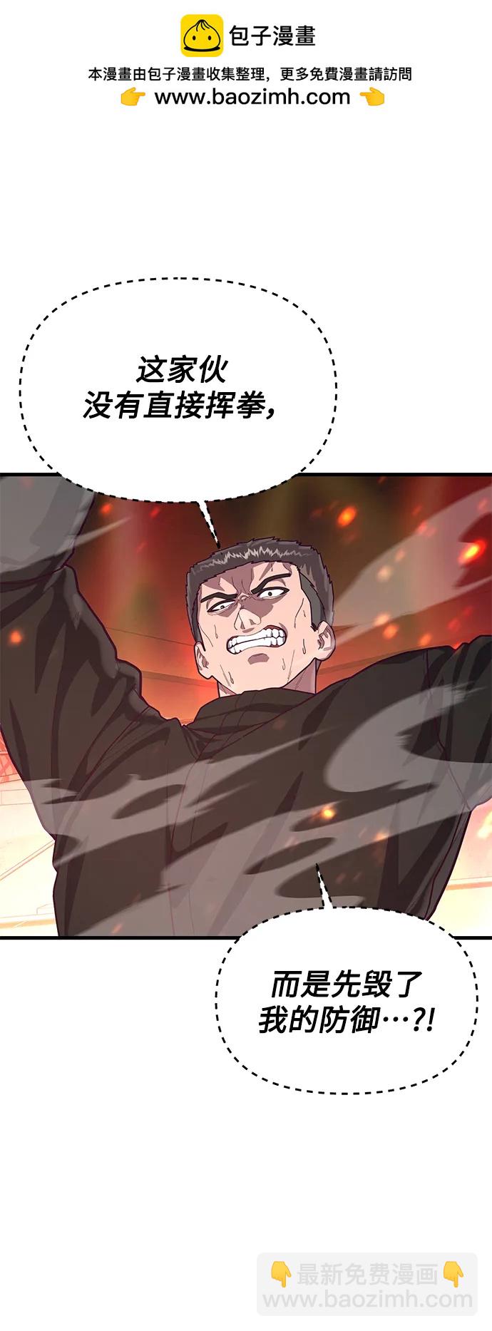 [第69话] 爆发性的力量60