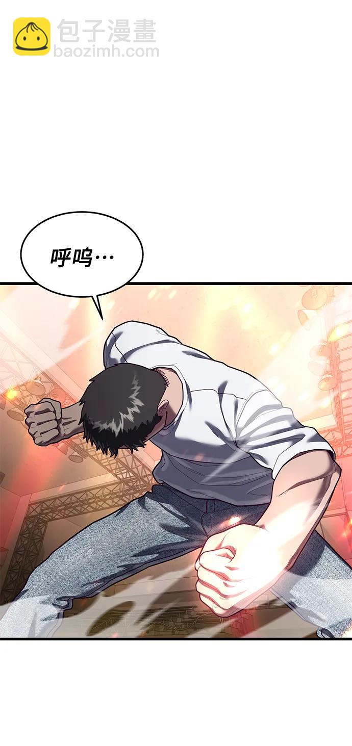 [第69话] 爆发性的力量68