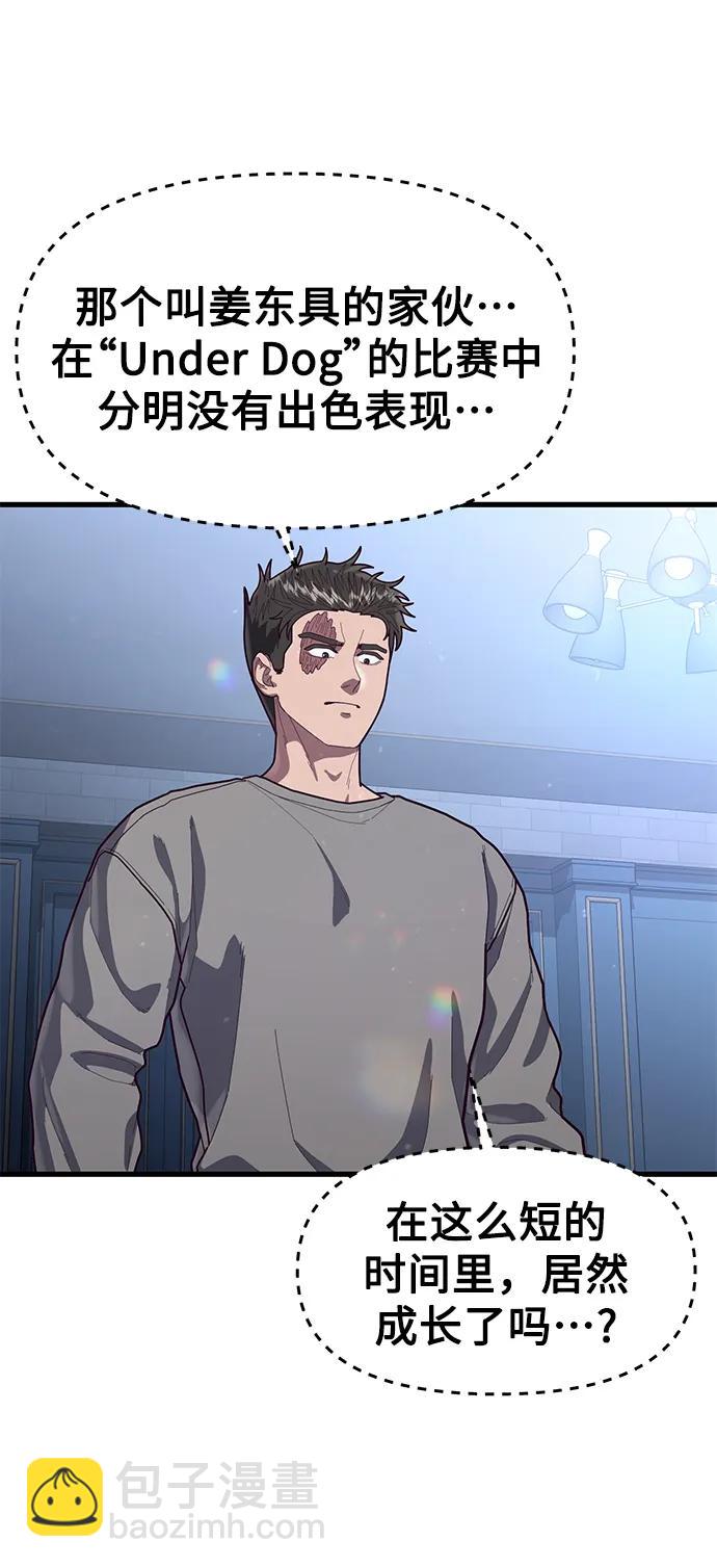 [第69话] 爆发性的力量69