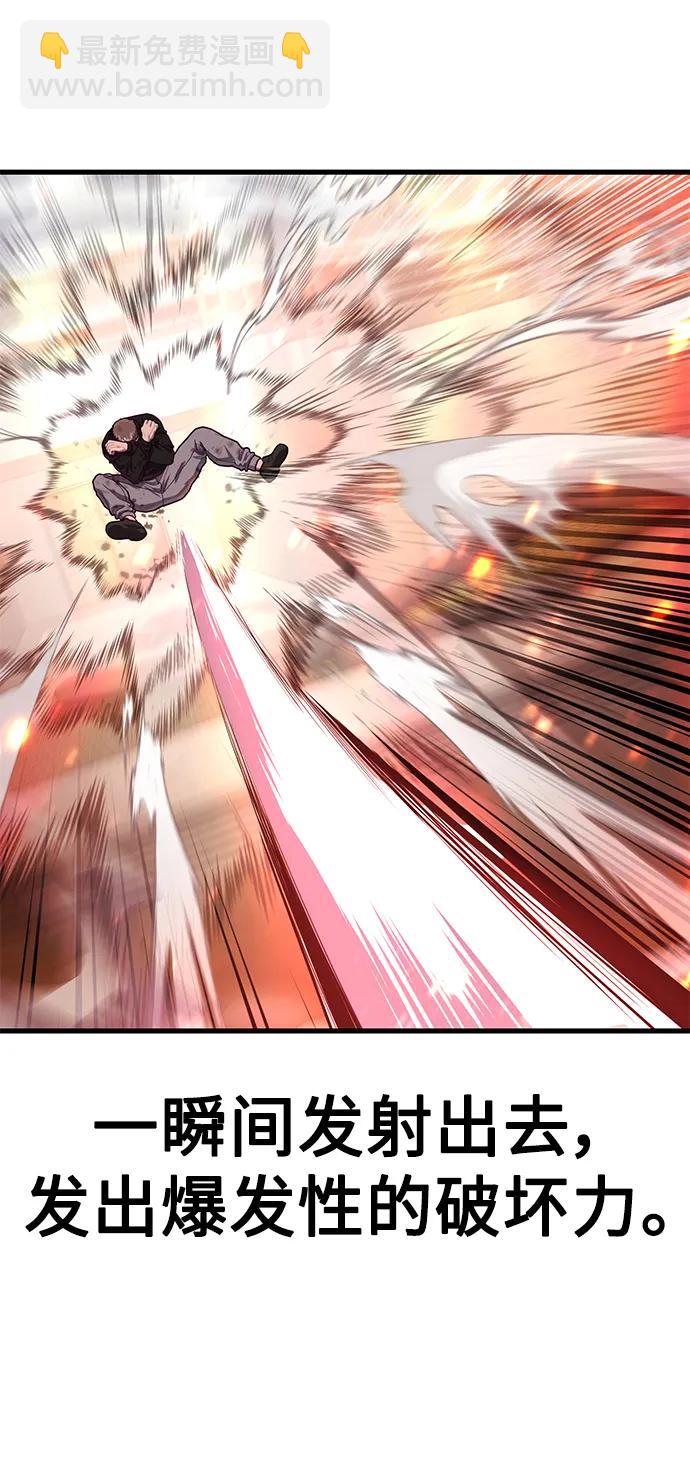 [第69话] 爆发性的力量7