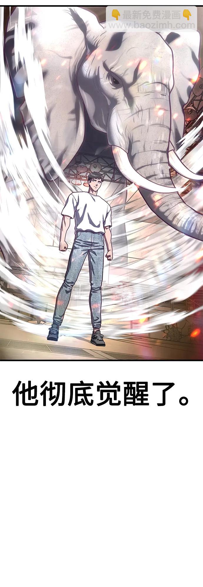 [第69话] 爆发性的力量71