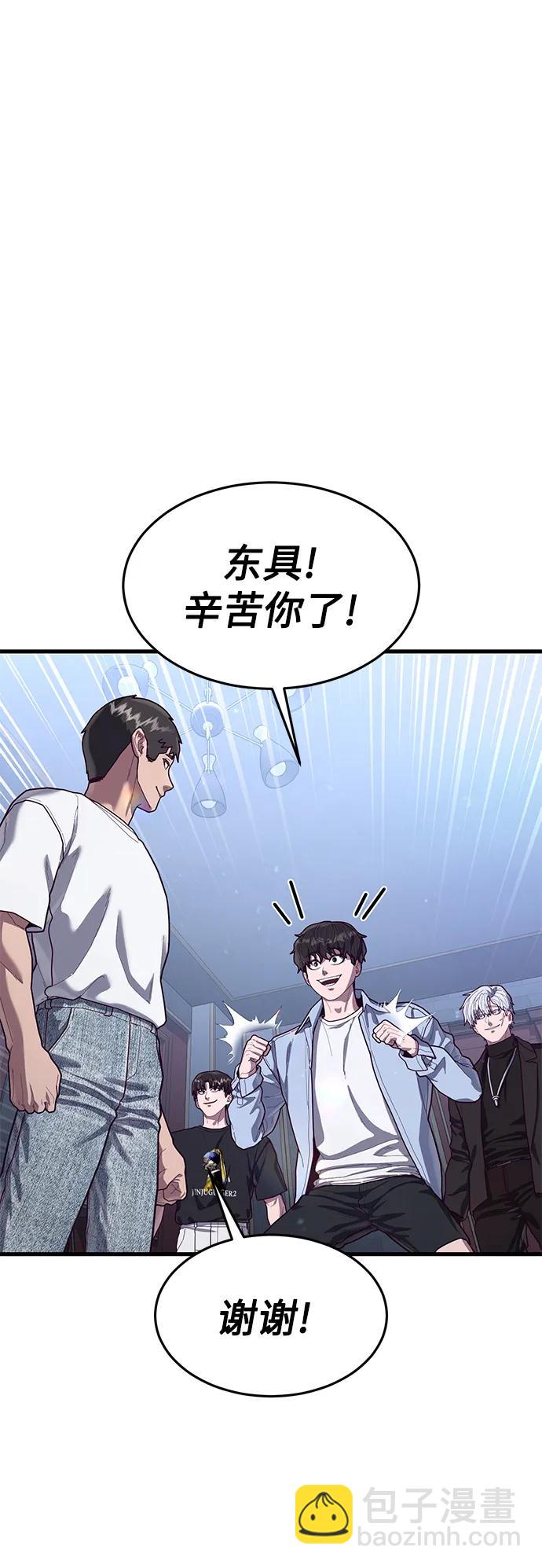 [第69话] 爆发性的力量72