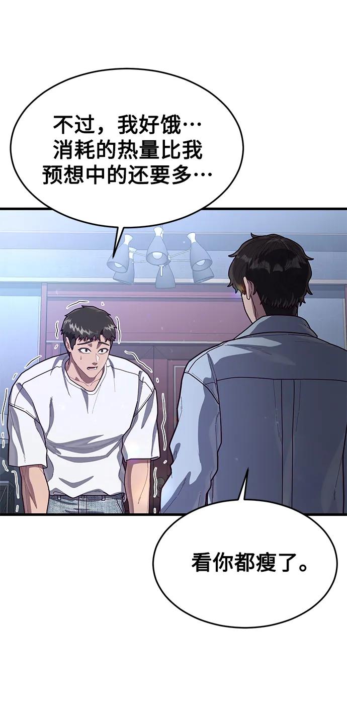 [第69话] 爆发性的力量73