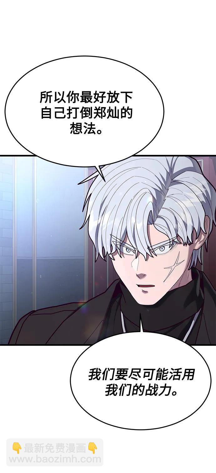 [第69话] 爆发性的力量82