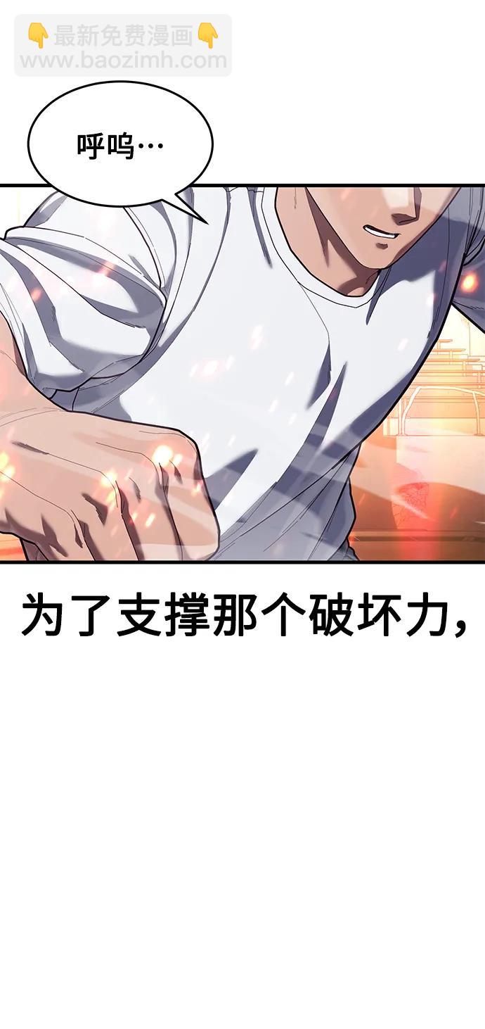 [第69话] 爆发性的力量9