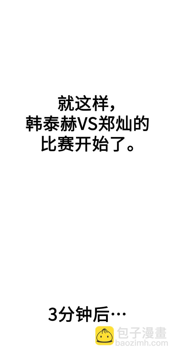 [第69话] 爆发性的力量94