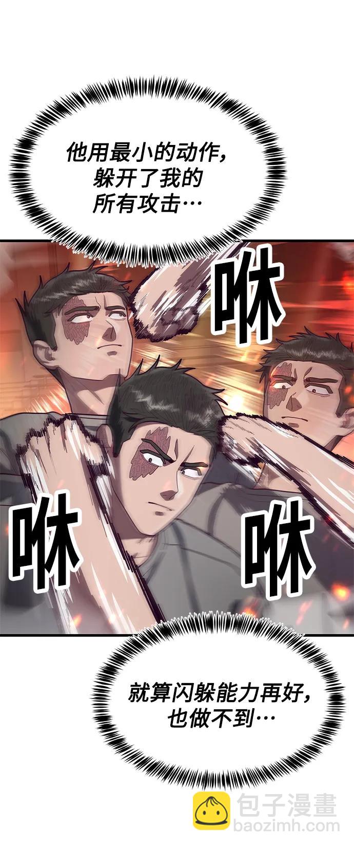 [第70话] 智慧的哥哥104