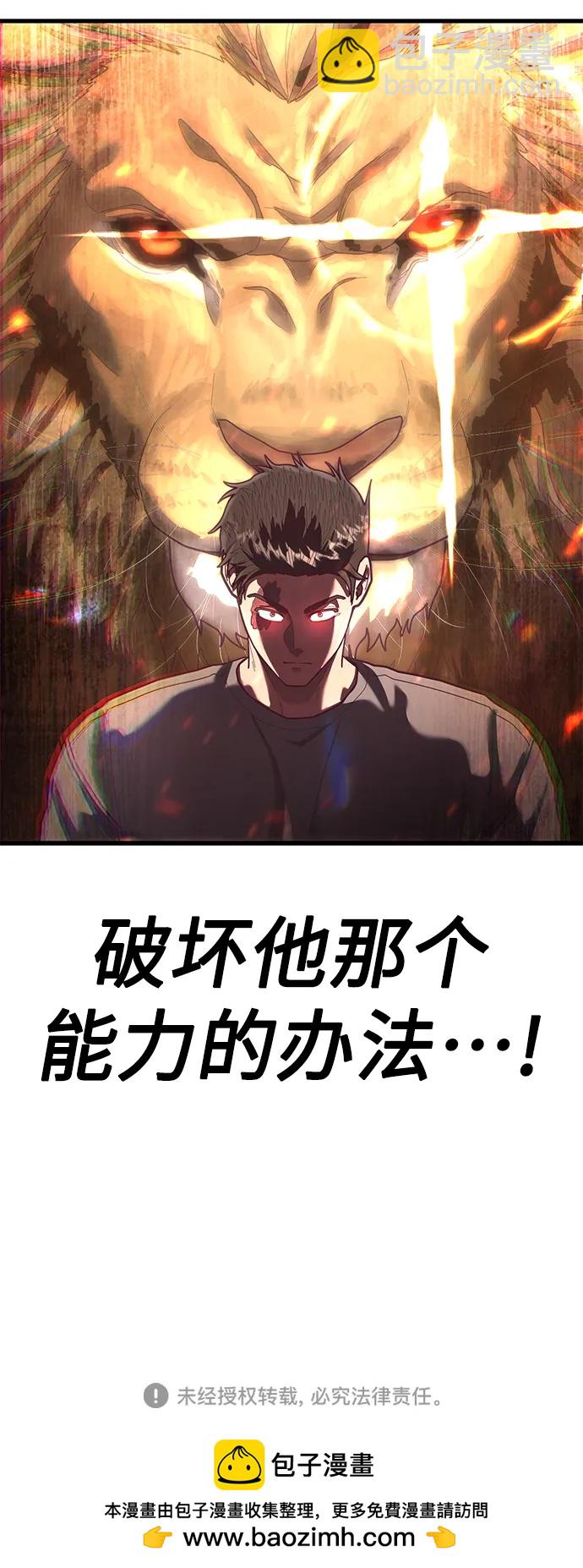 [第70话] 智慧的哥哥112
