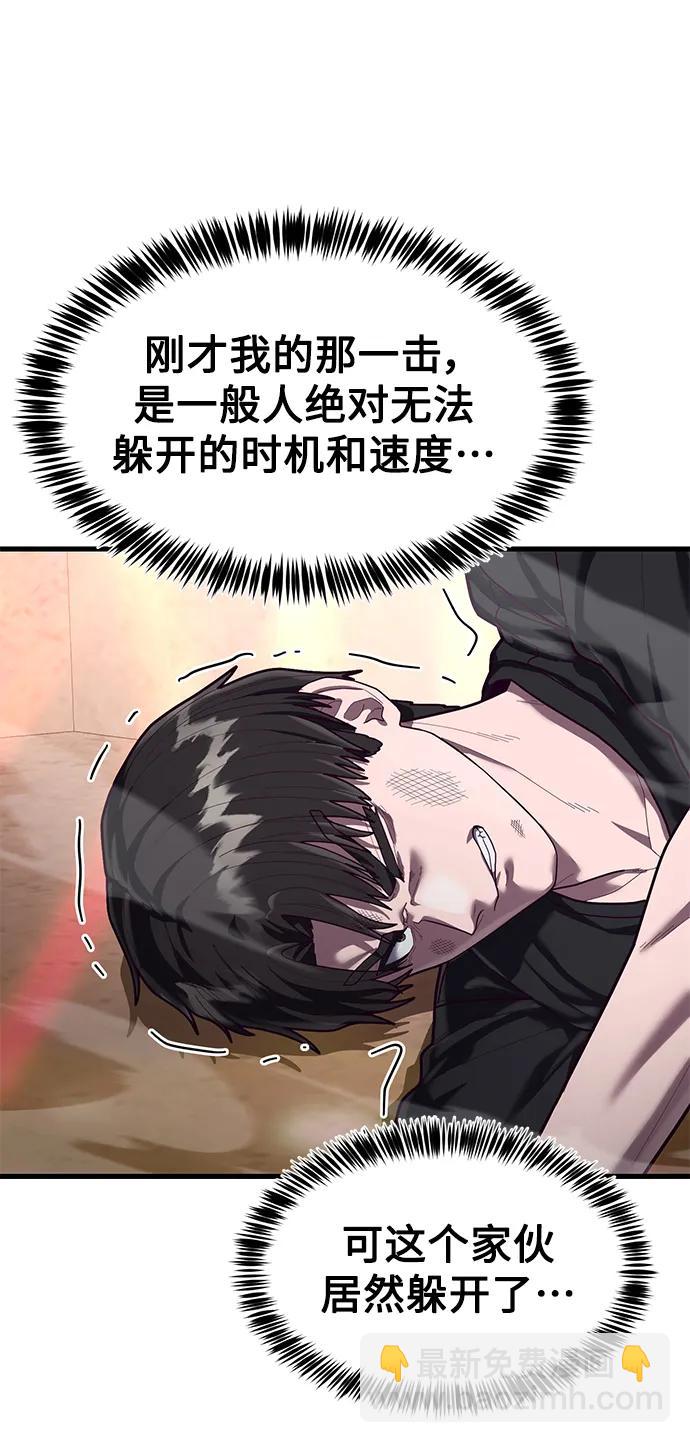 [第70话] 智慧的哥哥33
