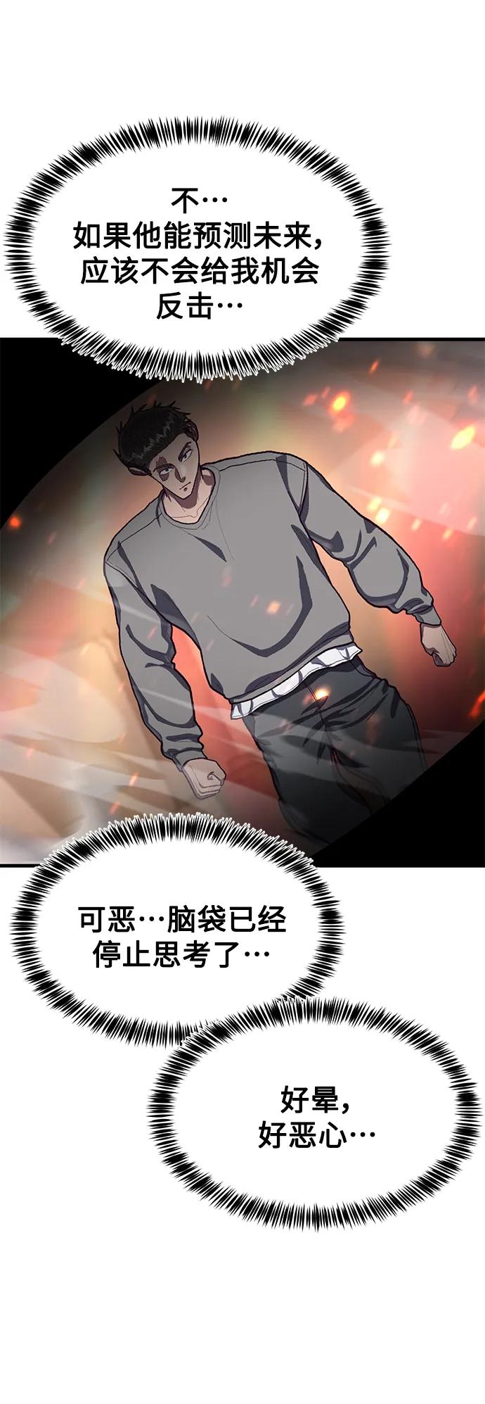 [第70话] 智慧的哥哥35