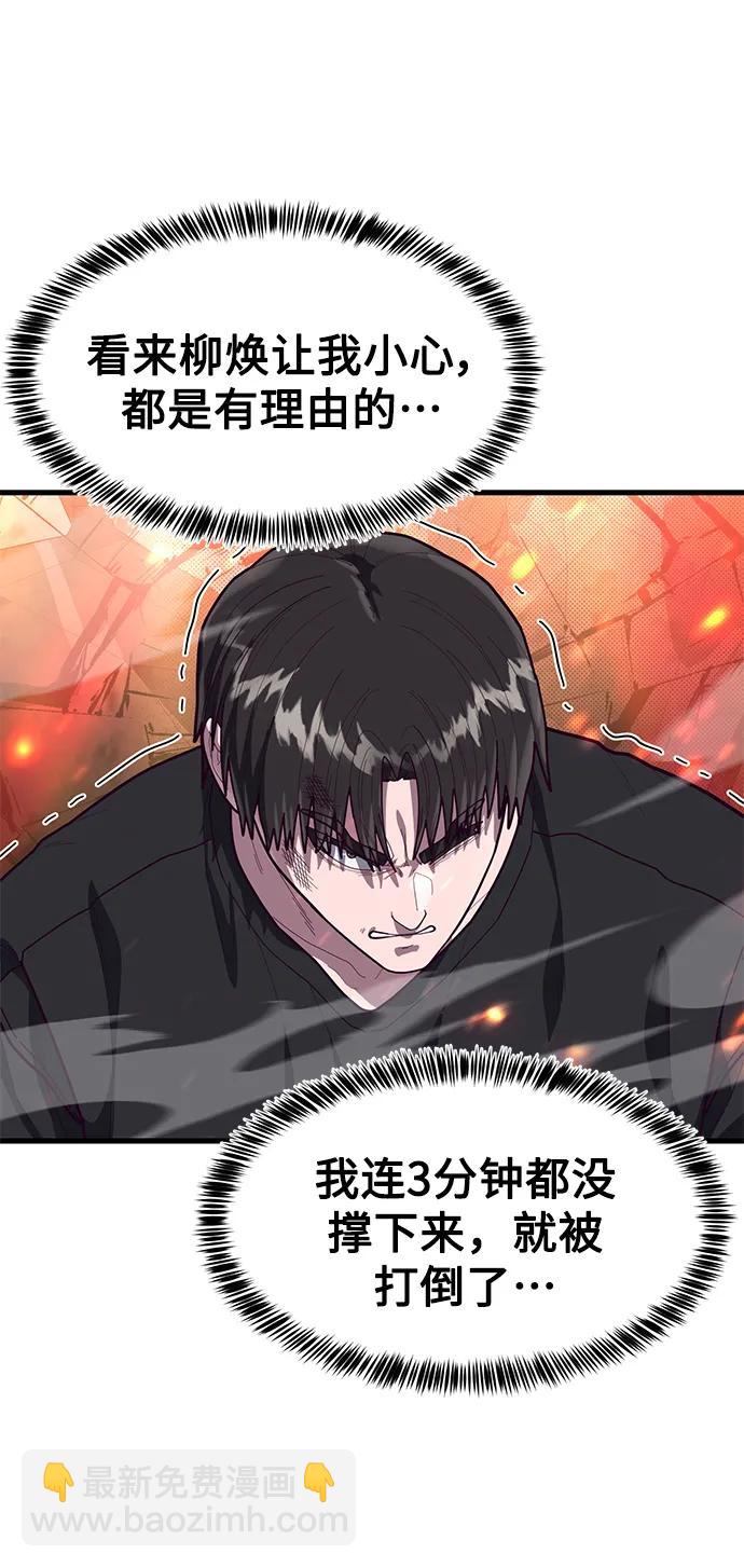 [第70话] 智慧的哥哥4
