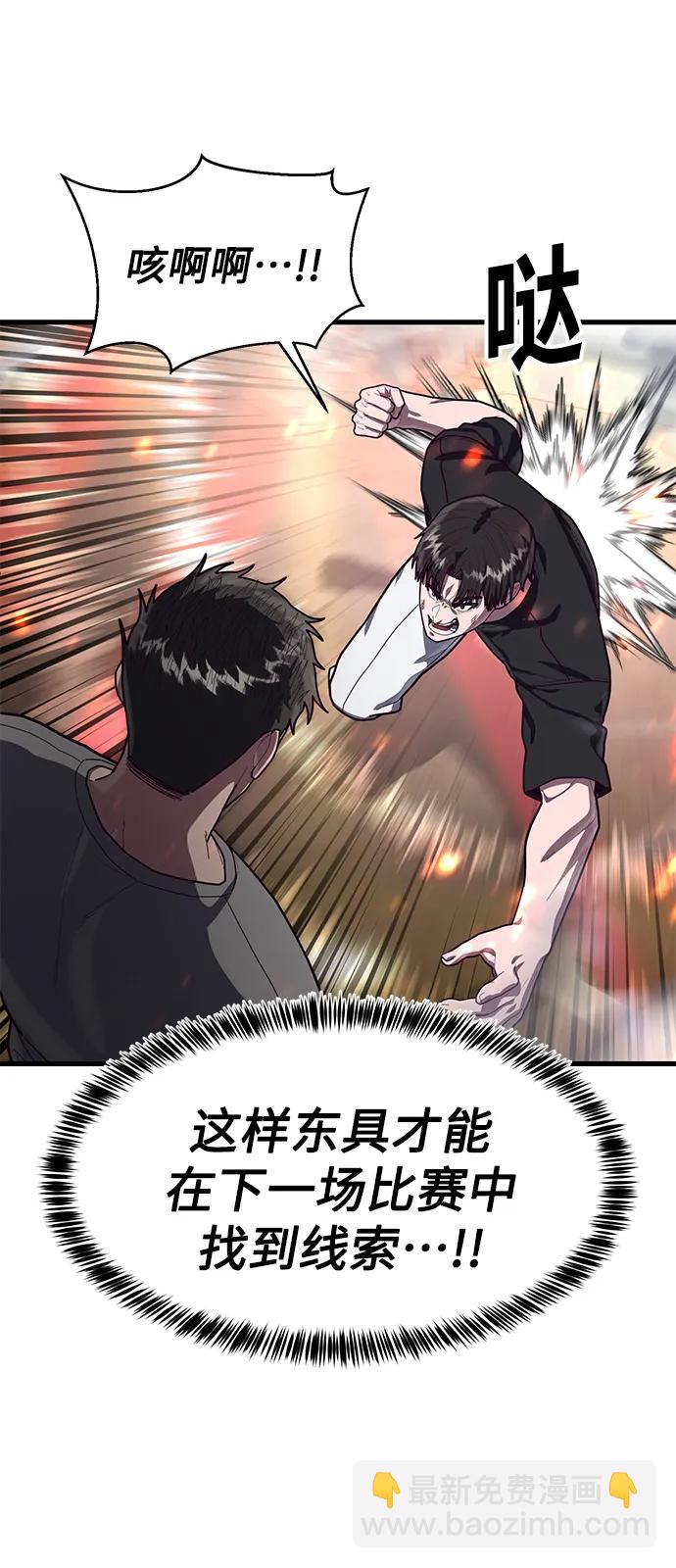 [第70话] 智慧的哥哥40