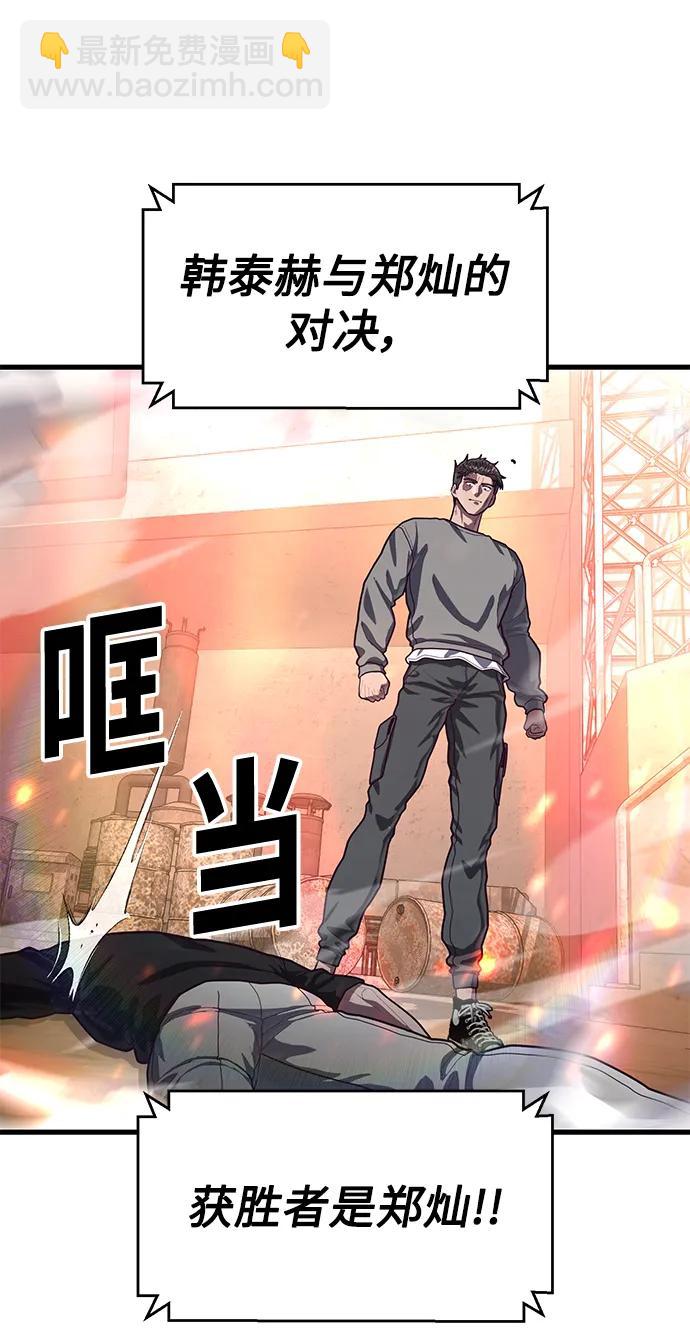 [第70话] 智慧的哥哥44
