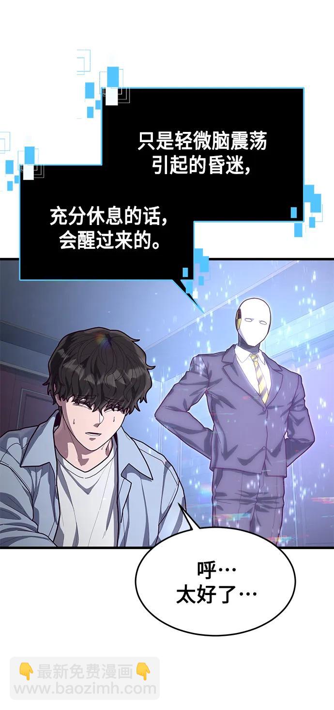 [第70话] 智慧的哥哥54