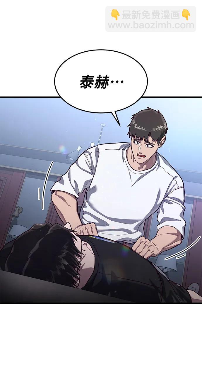 [第70话] 智慧的哥哥55