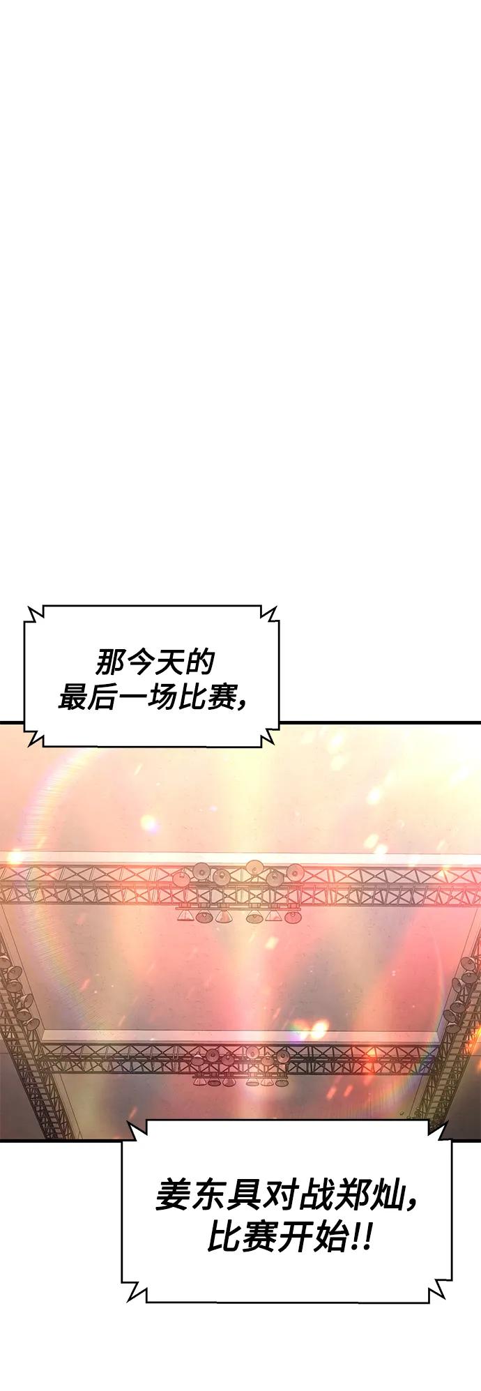 [第70话] 智慧的哥哥58