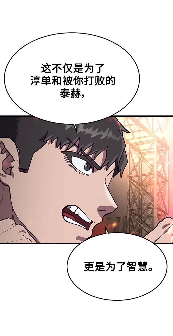 [第70话] 智慧的哥哥62