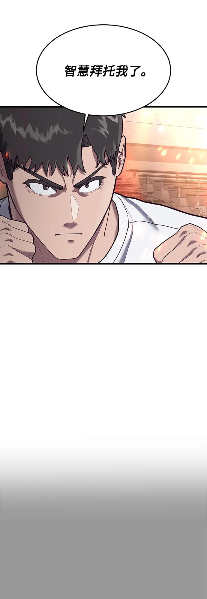 [第70话] 智慧的哥哥64