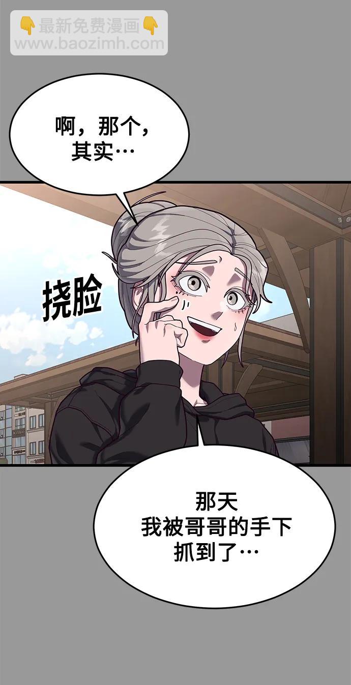 [第70话] 智慧的哥哥68