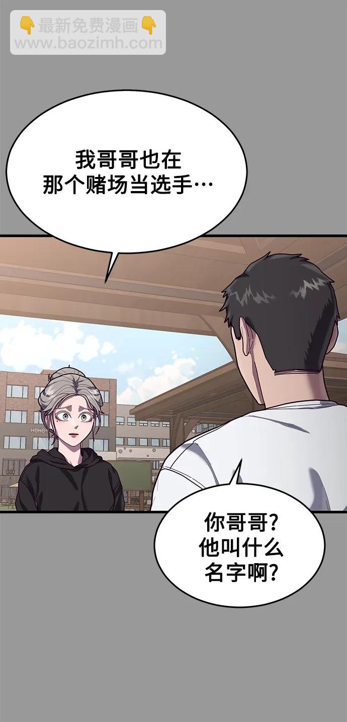 [第70话] 智慧的哥哥69