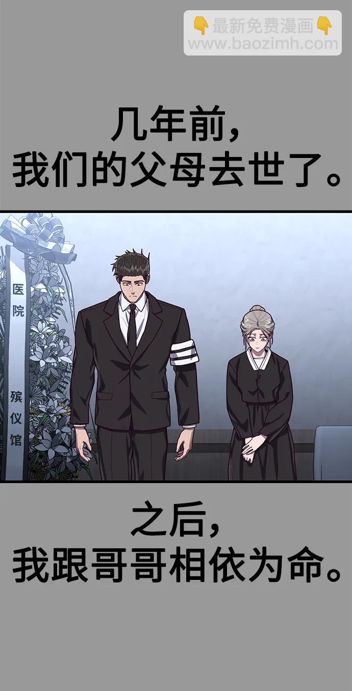 [第70话] 智慧的哥哥75
