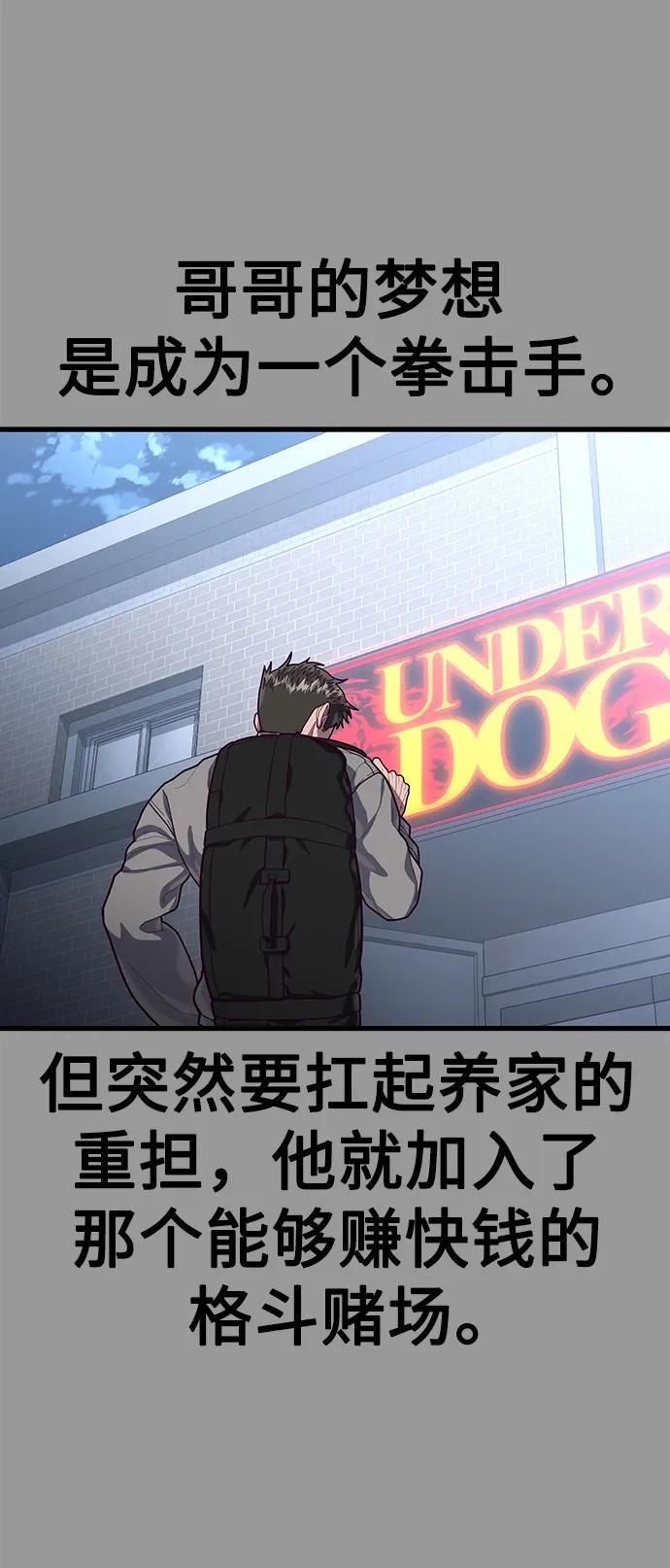 [第70话] 智慧的哥哥76