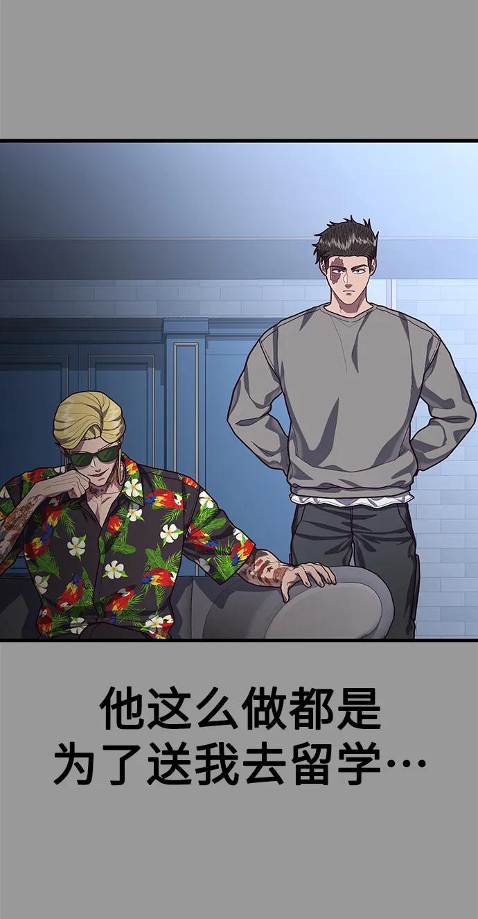 [第70话] 智慧的哥哥77