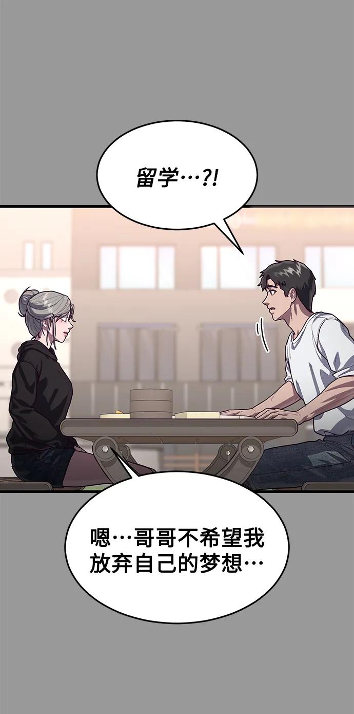 [第70话] 智慧的哥哥78