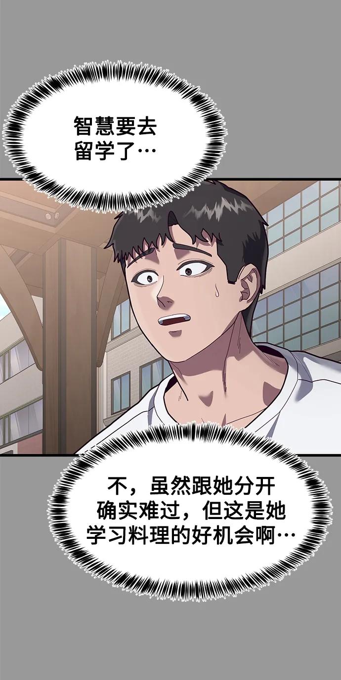 [第70话] 智慧的哥哥79