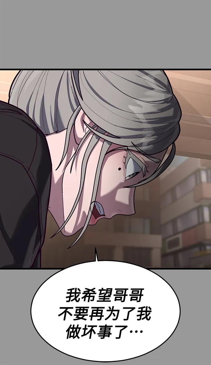 [第70话] 智慧的哥哥82