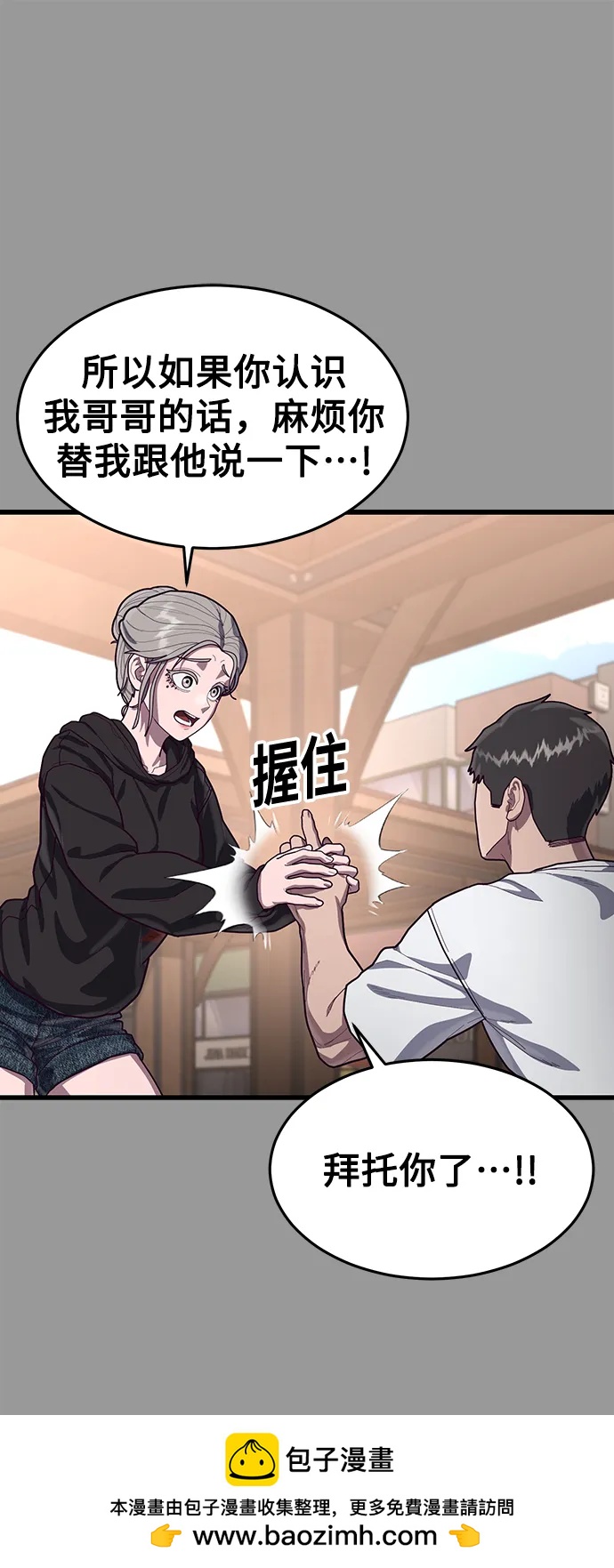 [第70话] 智慧的哥哥83