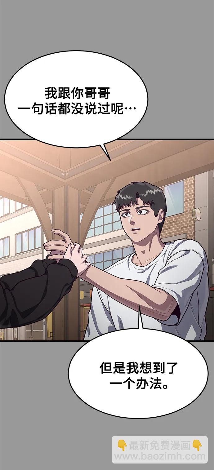 [第70话] 智慧的哥哥84