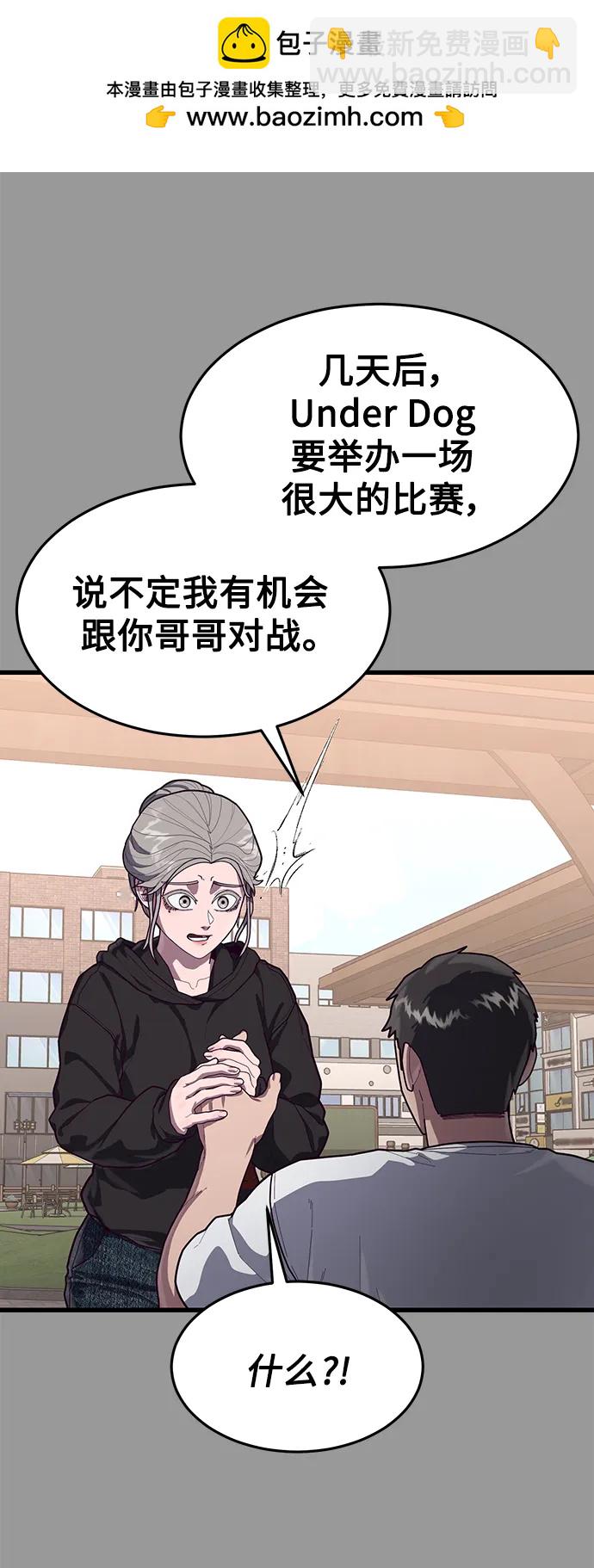[第70话] 智慧的哥哥85