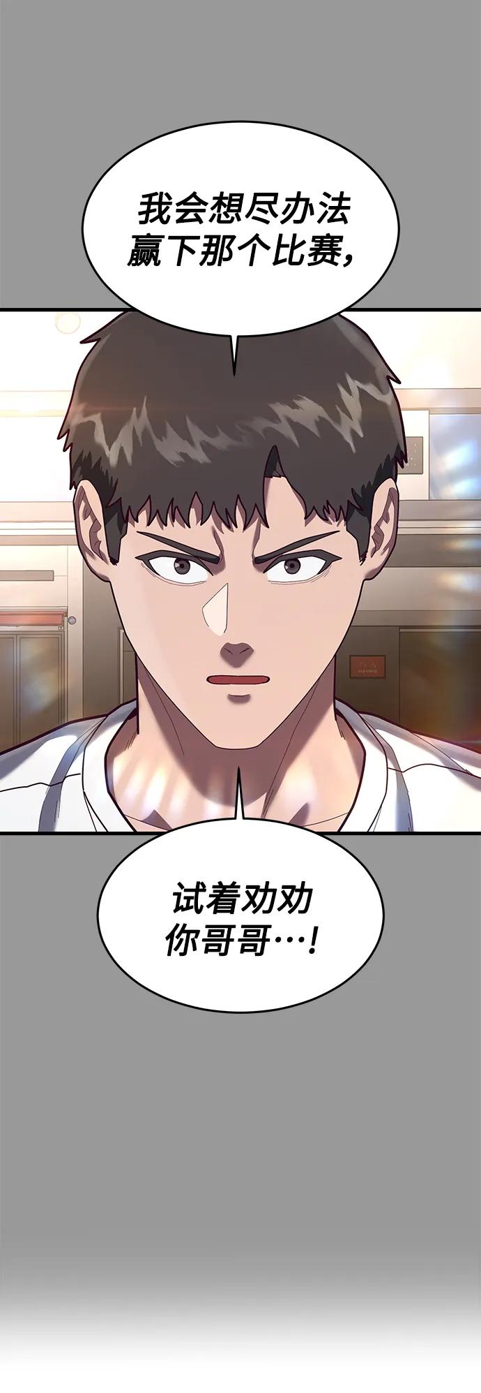 [第70话] 智慧的哥哥87
