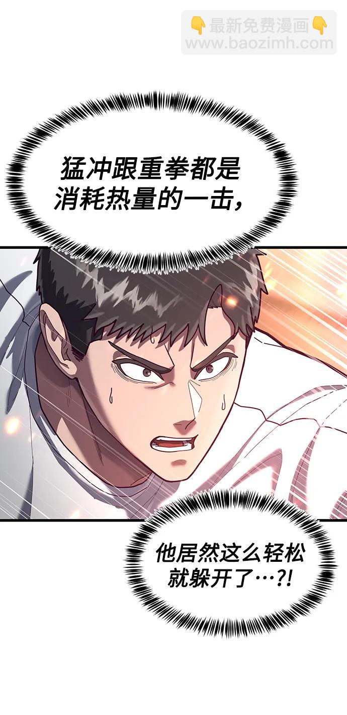 [第70话] 智慧的哥哥91